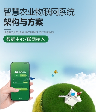 开平【乐鱼官网】(中国)乐鱼有限公司系统整体架构与方案
